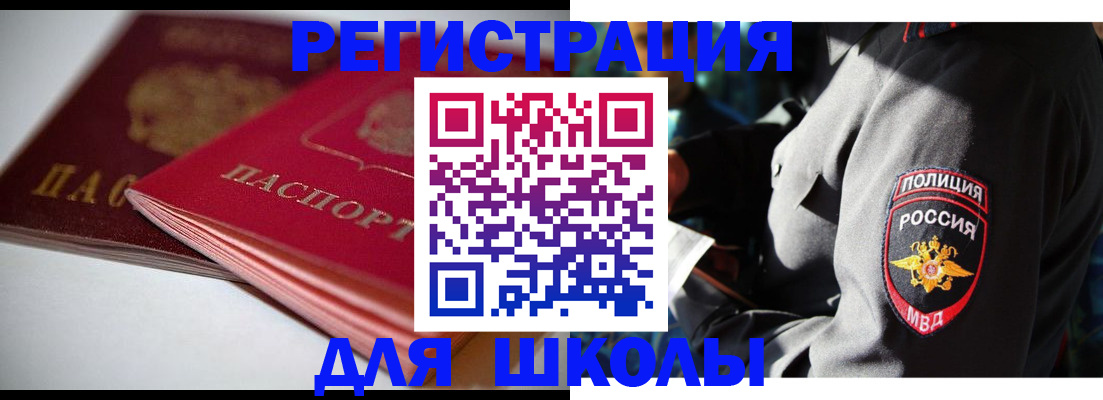 временная регистрация недорого в Охе