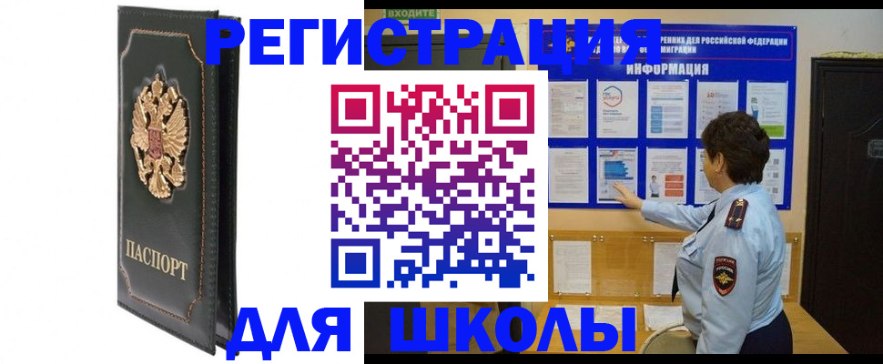 где прописаться в Охе