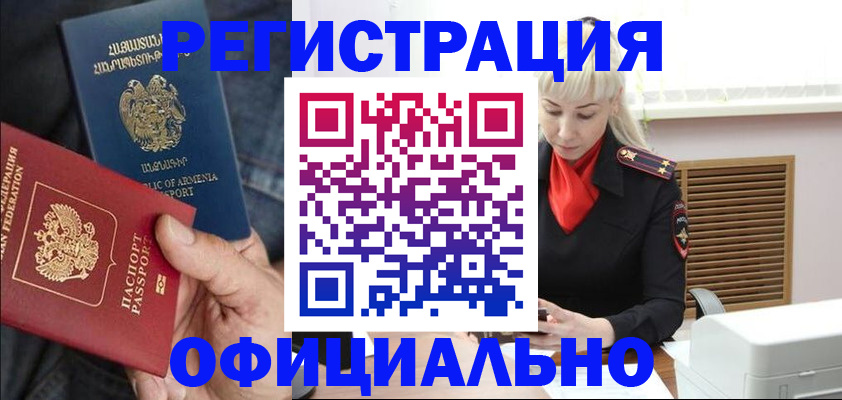 прописка паспорт в Охе