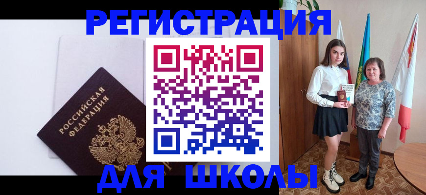 прописка для кредита в Охе