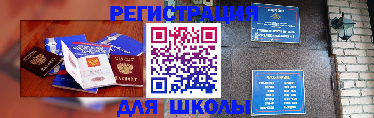 временная регистрация в квартире в Охе
